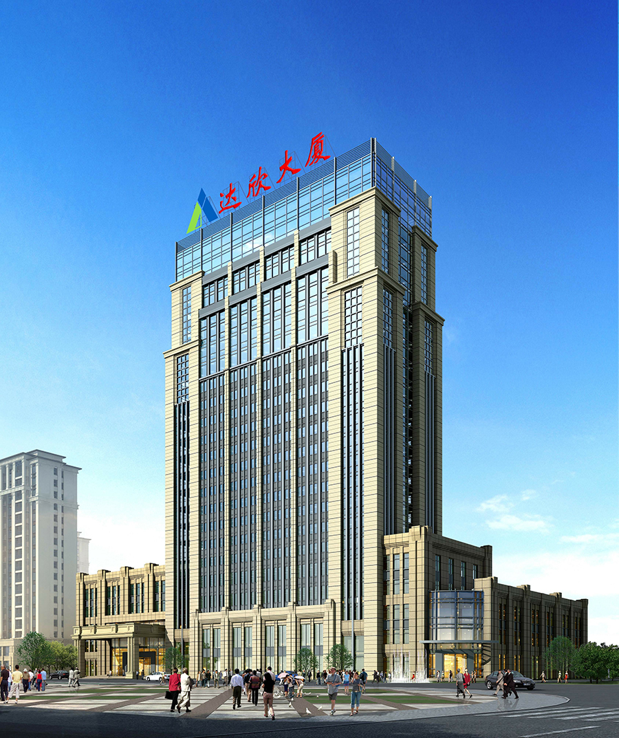 達欣集團總部大樓（江蘇省優質工程、揚子杯）