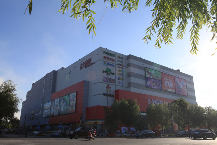 富拉爾基興隆大家庭購物中心（黑龍江省建設工程“結構優質”、黑龍江省安全生產標準化樣板工地）